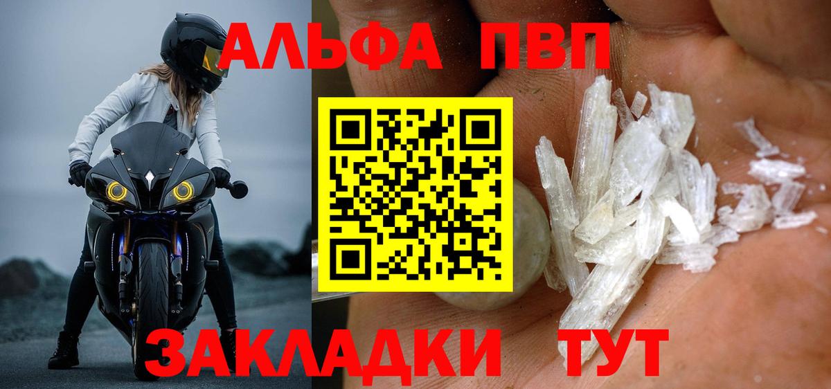 Alpha PVP VHQ Киселёвск