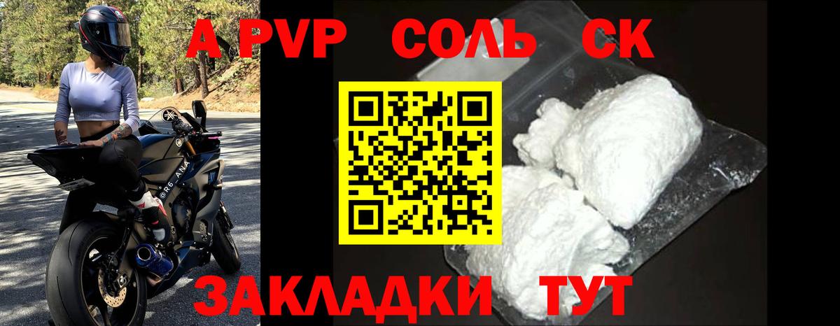 Alpha-PVP Crystall  A-PVP крисы CK  Киселёвск  Вход с VPN 