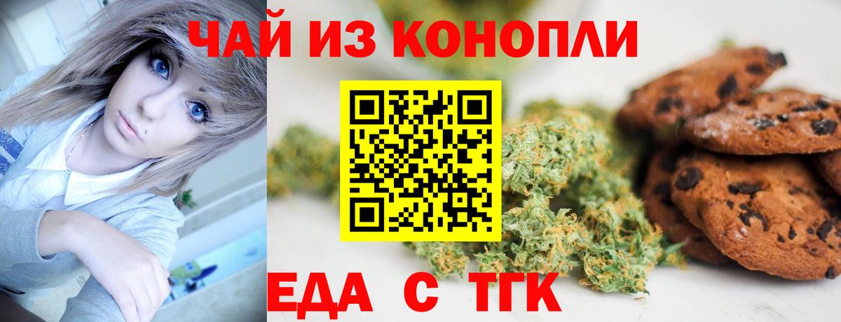Canna-Cookies марихуана Киселёвск