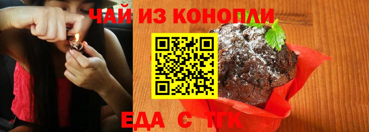 Киселёвск  Canna-Cookies конопля  Вход с VPN 