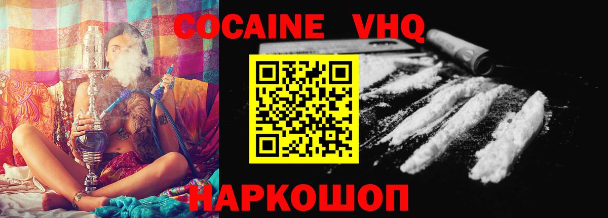 Кокаин Fish Scale  Кокаин  Киселёвск  Вход с VPN  Cocaine Columbia 
