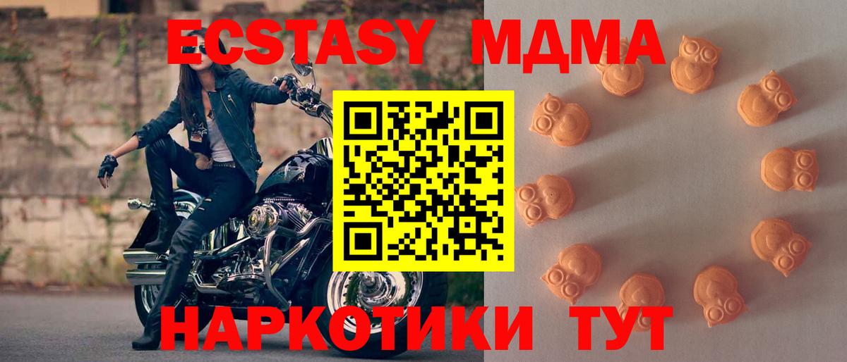 Киселёвск  Ecstasy 99%  ЭКСТАЗИ таблы  Вход с VPN 