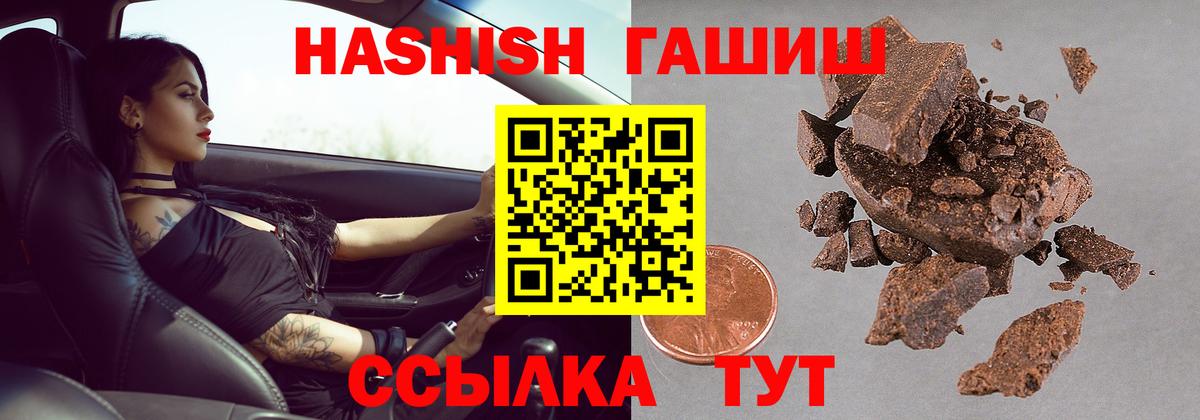 Гашиш Premium  Вход с VPN  Киселёвск  Гашиш  ГАШ убойный 