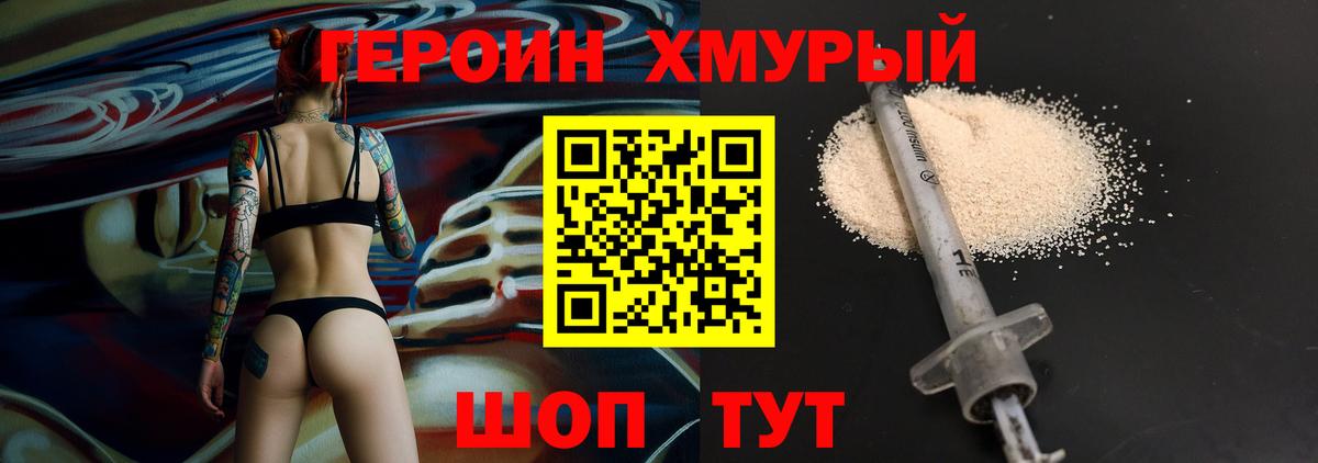 ГЕРОИН  Героин белый  Вход с VPN  Киселёвск 