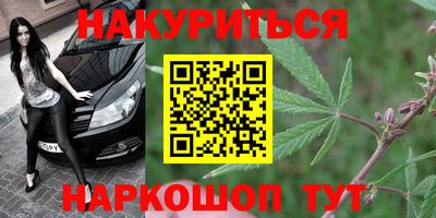 каннабис Кумертау