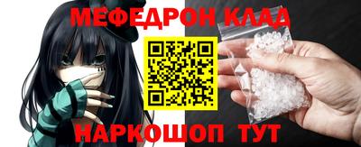 мескалин Кулебаки