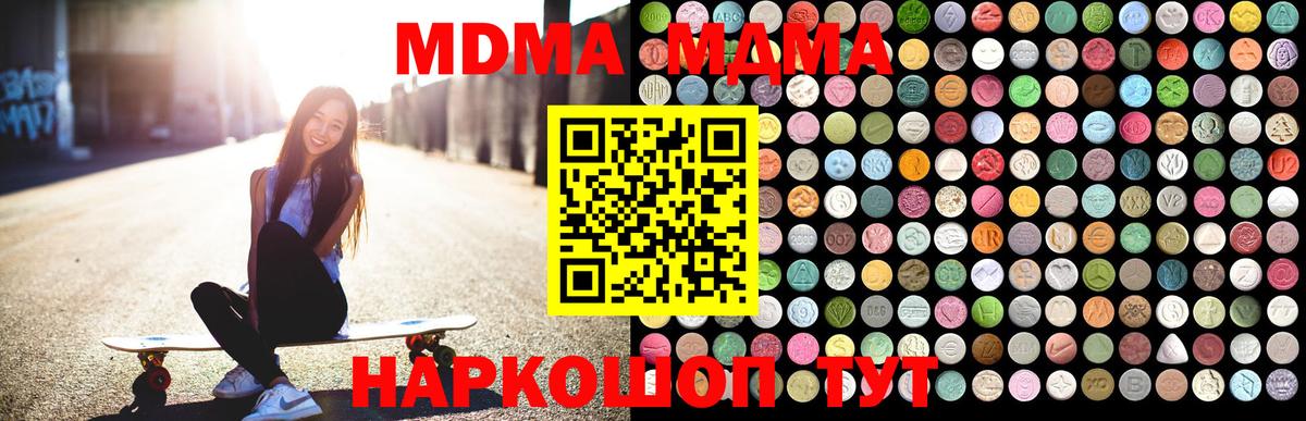 Киселёвск  МДМА VHQ  Вход с VPN  МДМА кристаллы 
