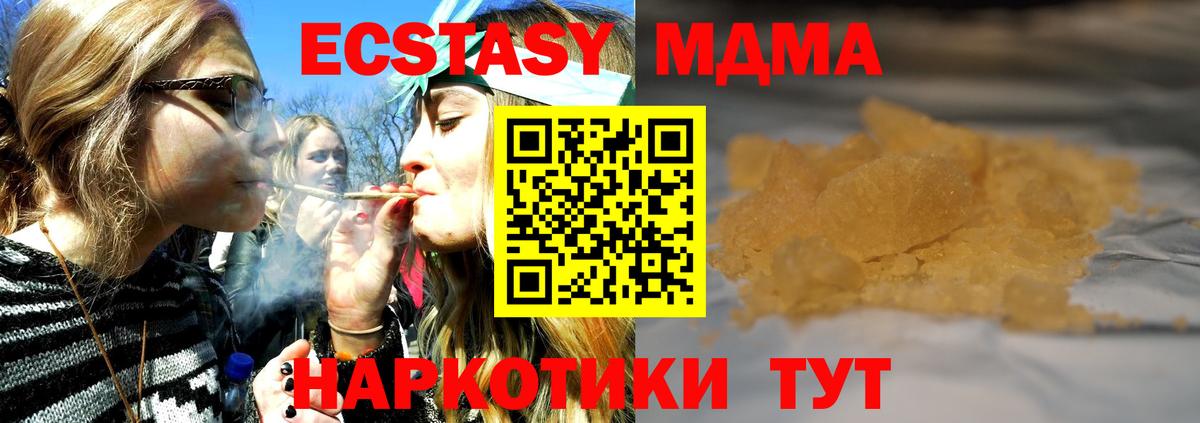 МДМА молли Киселёвск