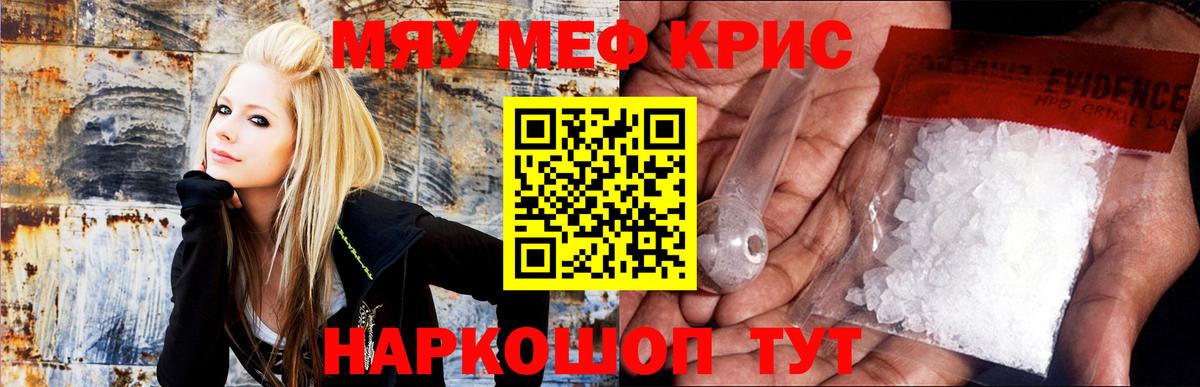 Меф mephedrone  Вход с VPN  Киселёвск  Меф mephedrone 