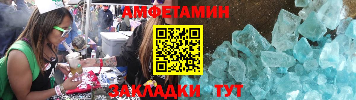 МЕТАМФЕТАМИН Декстрометамфетамин 99.9% Киселёвск