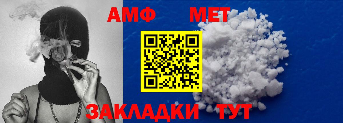 МЕТАМФЕТАМИН мет  Вход с VPN  Киселёвск 