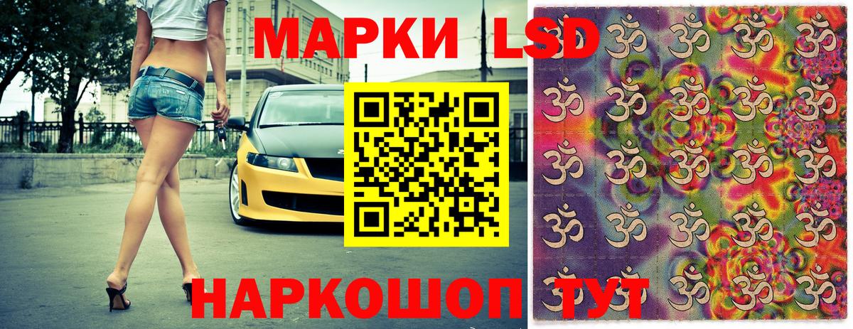 Наркотические марки 1,8мг Киселёвск
