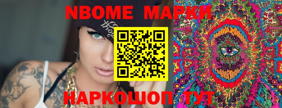 Наркотические марки  Вход с VPN  Киселёвск  Марки N-bome 1500мкг 