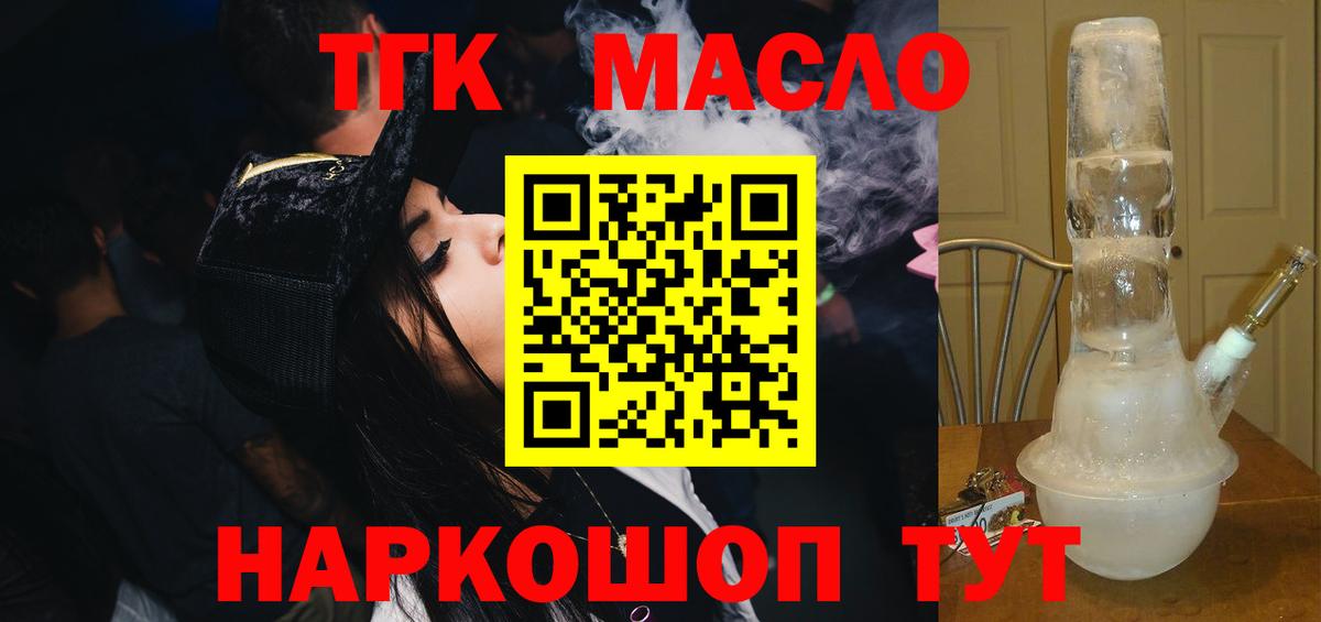 ТГК вейп  Вход с VPN  Киселёвск 
