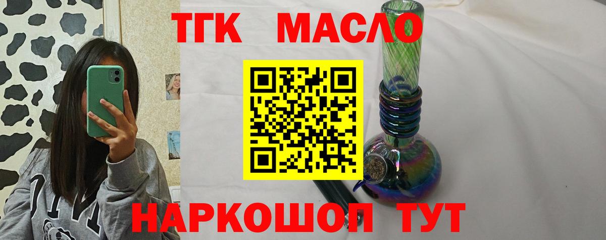 Дистиллят ТГК жижа Киселёвск