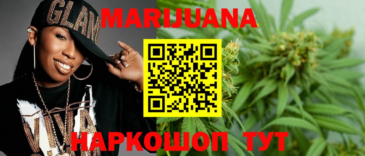 Бошки Шишки марихуана Киселёвск