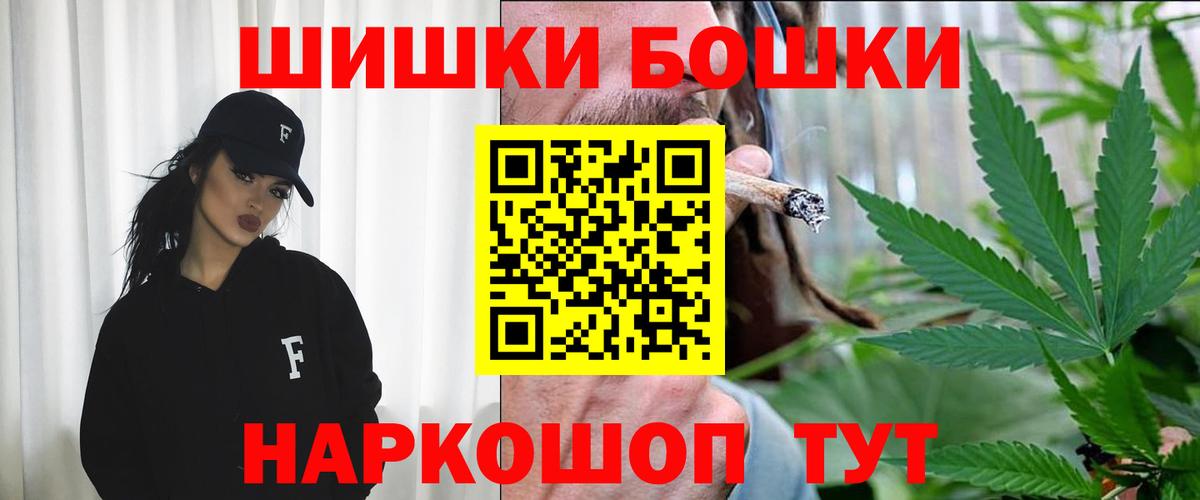 Конопля план  Бошки Шишки White Widow  Киселёвск  Вход с VPN  Бошки Шишки семена 
